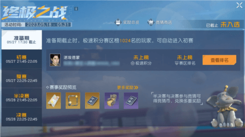 黎明觉醒:生机3