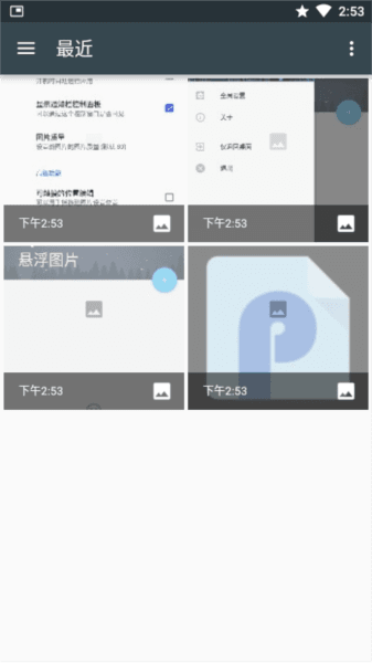 FloatPicture图片2