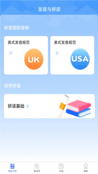 闪电记单词1