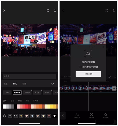 剪映app14