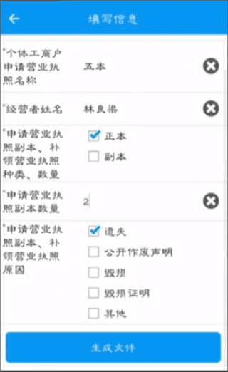 使用教程配图5