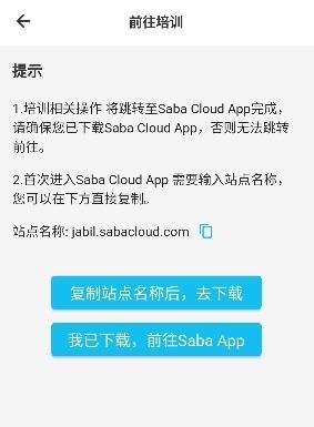 捷普服务app图片2