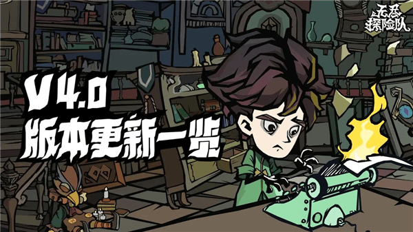 4.0版本前瞻配图2