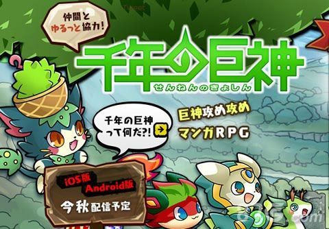 千年之巨神提前预定开启 五星卡牌等你来拿1