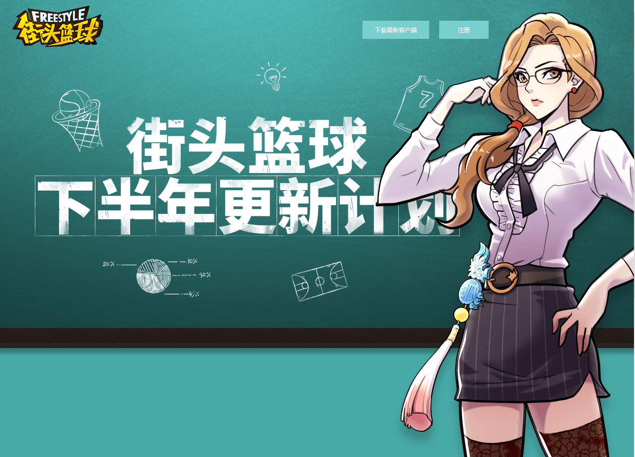莉莉丝的奇幻宝箱 《街头篮球》炫光道具颠覆传统 莉莉丝的奇幻宝箱 《街头篮球》炫光道具颠覆传统