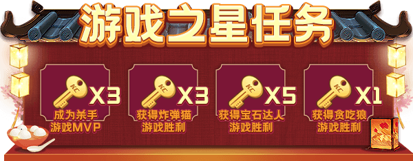 元宵灯谜会!《推理学院》限时活动2月25日精彩开启 元宵灯谜会!《推理学院》限时活动2月25日精彩开启