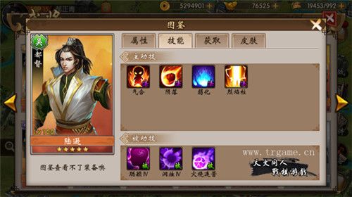战棋三国4