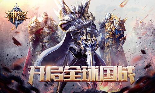 神怒4