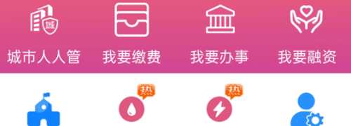 爱我崇左app2