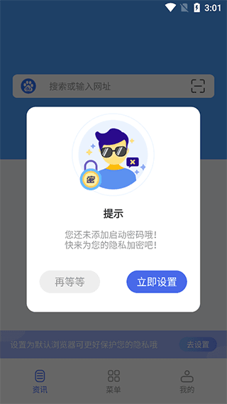 秘密浏览器使用教程配图1