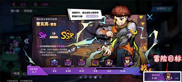 新手攻略配图6