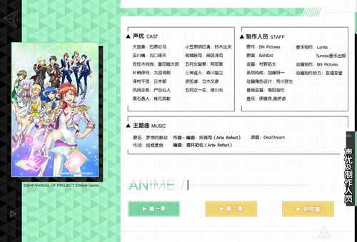 梦之祭7