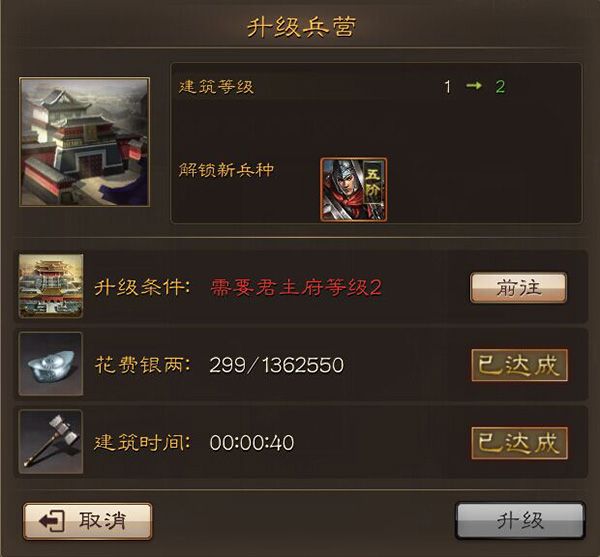 城建系统配图4