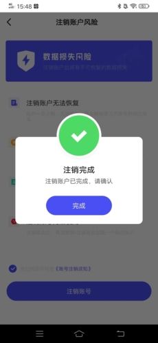 研途考研怎么注销7