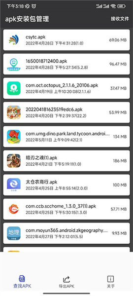 如何管理安装包配图1