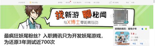 妖精的尾巴 魔导少年1