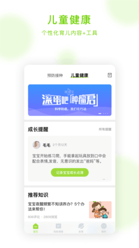 安苗宝2