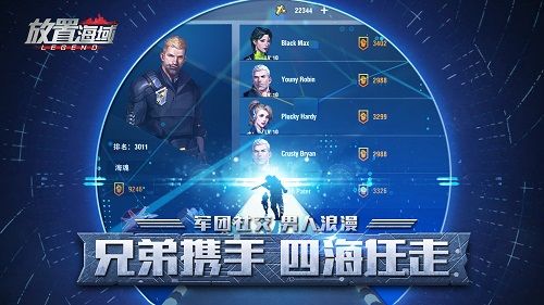 放置海域5