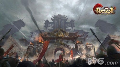 乱世王者