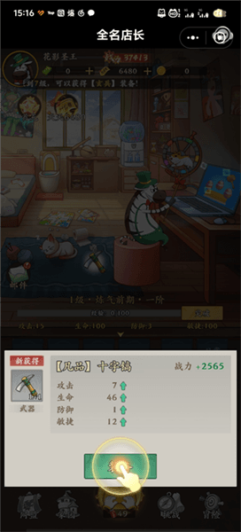 游戏攻略配图2