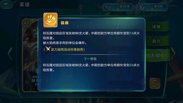 阿瓦隆攻略配图6