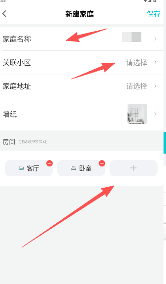 怎么添加家庭成员信息配图4