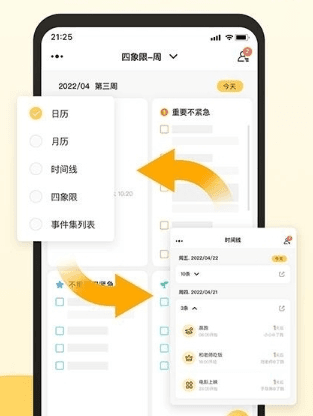 软件功能配图1
