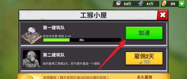 怎么快速升级配图3
