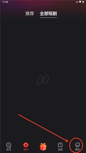 NetShort怎么改语言配图1