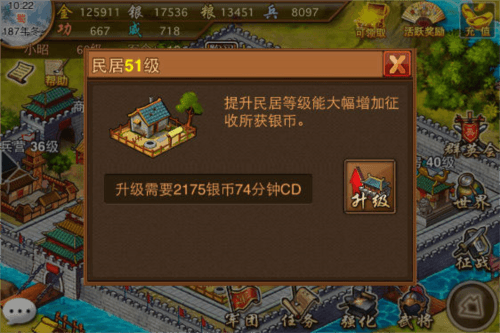 建筑攻略配图4