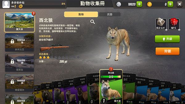 怎么玩配图6