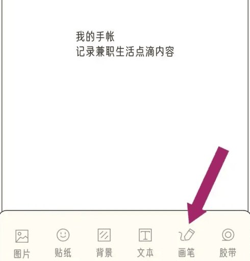 MOOD手帐app安卓版 MOOD手帐app安卓版