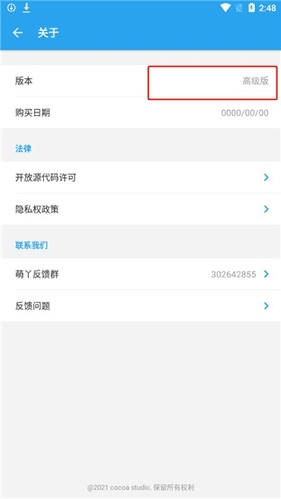 可乐记app安卓破解版最新版软件特色