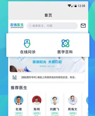 kk云健康用户端软件亮点