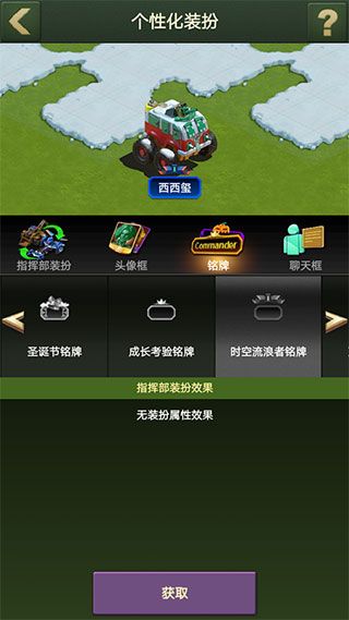 指挥部攻略配图6