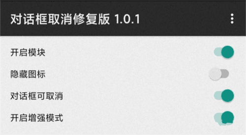 如何解除强制更新配图2