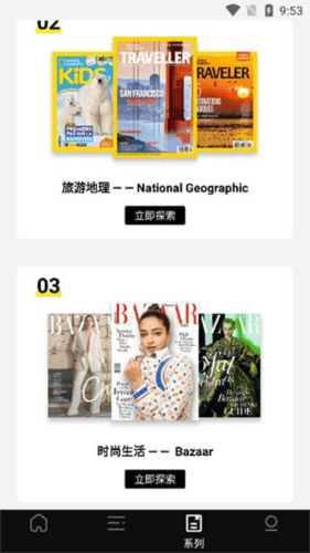 使用教程配图4