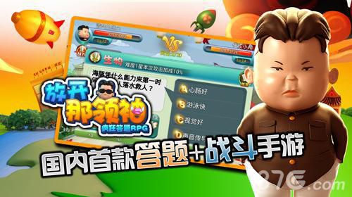 图1:放开那领袖
