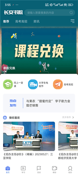 使用指南配图1