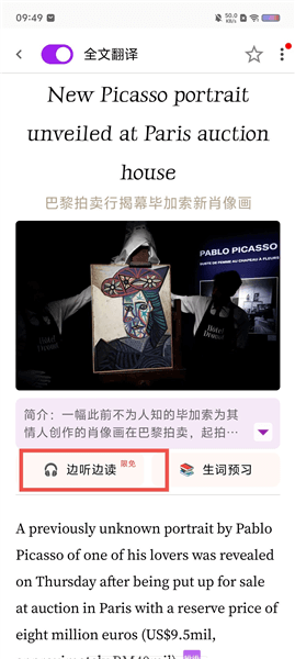 怎么用配图3