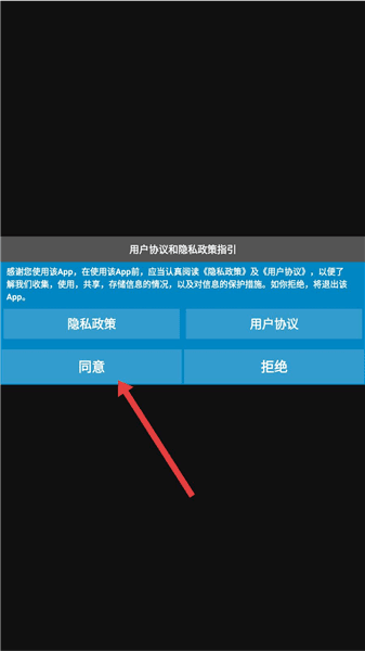 软件使用配图1