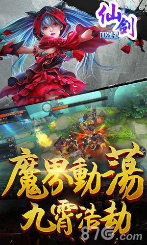 择天大陆宣传图