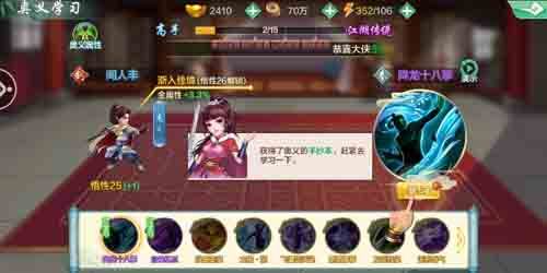 侠客风云传online4