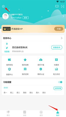Wake瑜伽怎么解除手机号绑定
