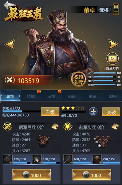 大神课堂《最强王者》揭秘三国第一魔王-董卓 大神课堂《最强王者》揭秘三国第一魔王-董卓