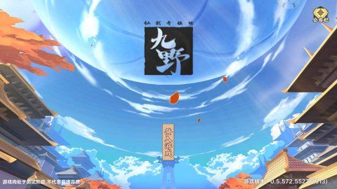 仙剑奇侠传九野评测图1