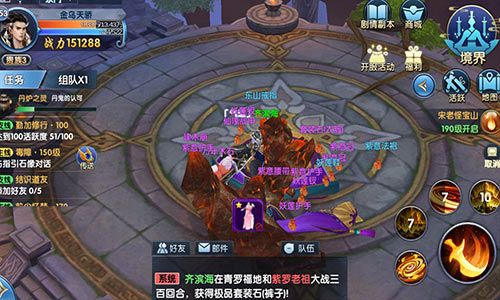 真·我欲封天4