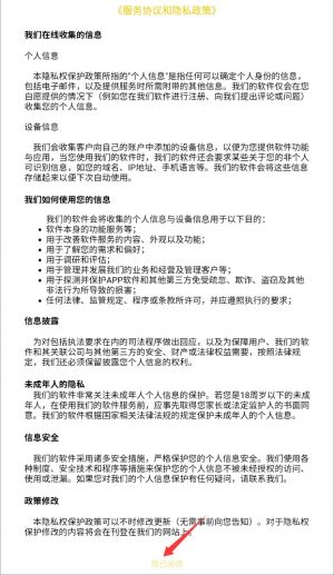 使用教程配图1