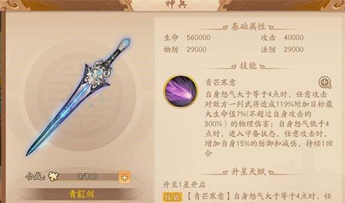 神兵介绍配图2
