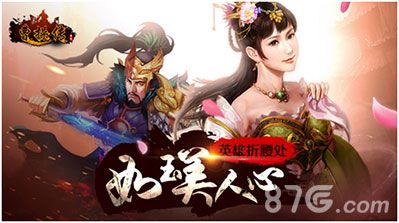 五虎将新版本更新